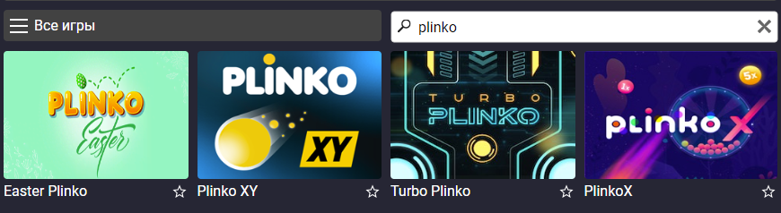 Поиск игры Plinko в Pin Up