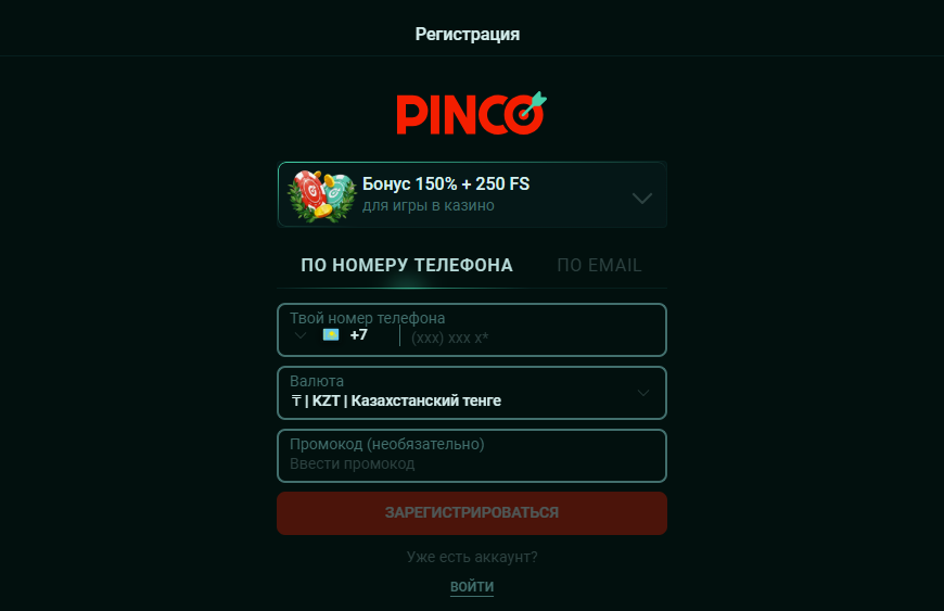 Регистрация в Pinco Casino