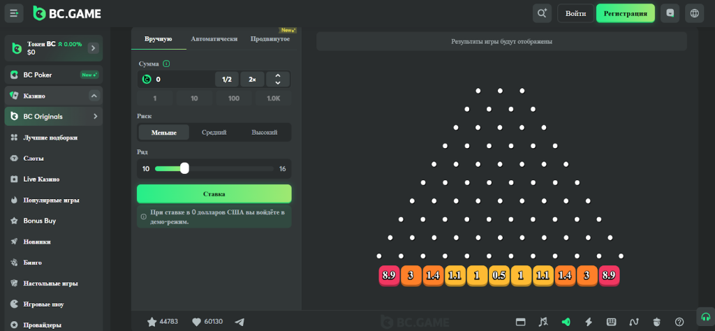 Ecco come appare Plinko di BC.Game - qui è possibile impostare non solo l'importo della scommessa e il livello di rischio, ma anche la strategia